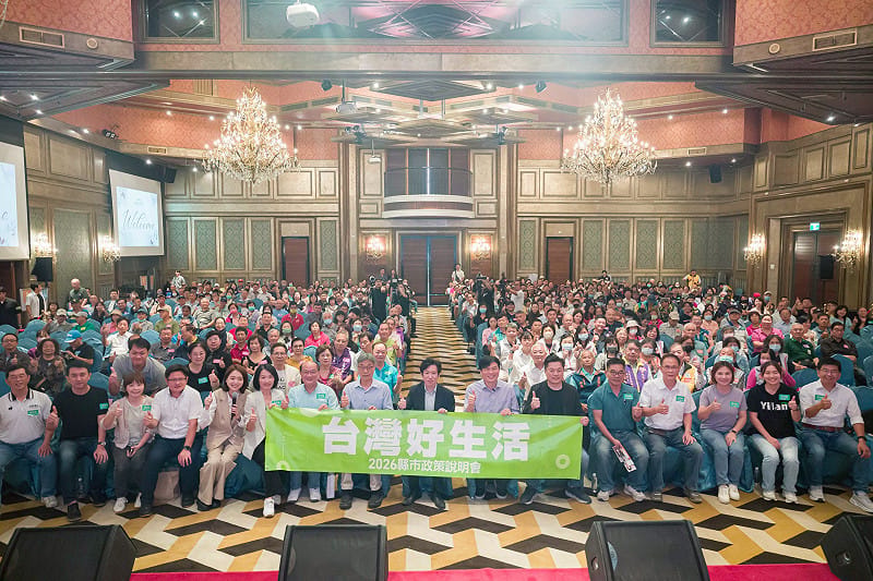 民主進步黨「台灣好生活」2026縣市政策說明會今（14）日移師宜蘭縣。&nbsp;&nbsp;&nbsp;圖：民進黨提供
