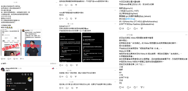 由於今天剛好是「習近平生日」，對於這個巧合，不少網友提出質疑。&nbsp;&nbsp;&nbsp;圖：翻攝自Threads