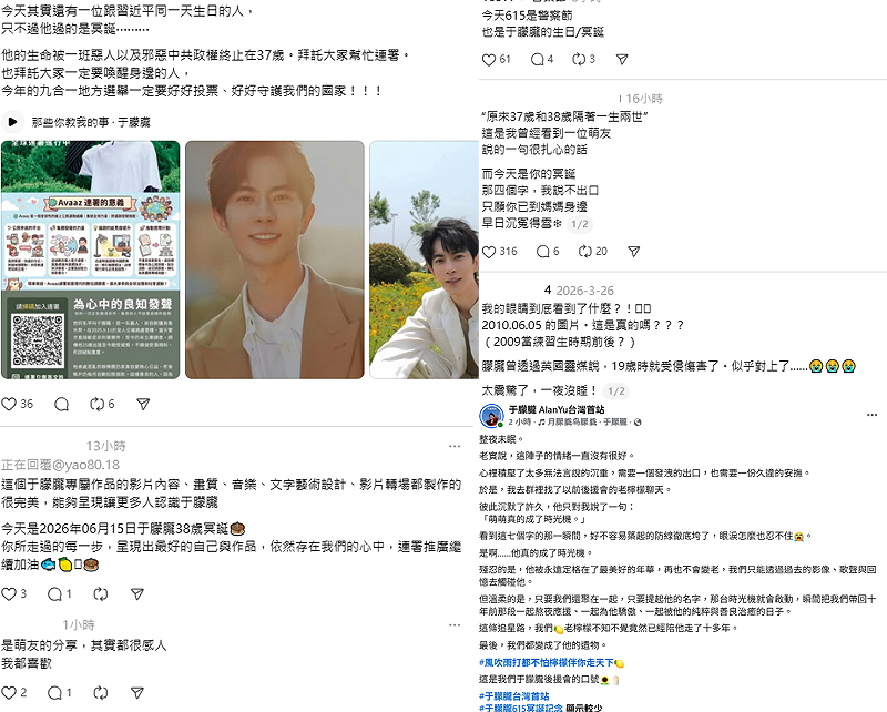 今天是中國藝人于朦朧的38歲冥誕。&nbsp;&nbsp;&nbsp;圖：翻攝自網路