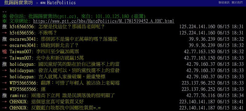 李四川發言人群第一天上班就由兩個發言人各自發稿攻擊蘇巧慧，舊事重提財劃法和禁伐補償法，對此，PTT網友PO文表示，「我是建議團隊要演也要演一下啦！」&nbsp;&nbsp;&nbsp;圖：擷自PTT