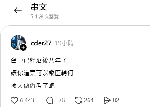 網路出現「啟臣轉何」的諧音梗。&nbsp;&nbsp;&nbsp;圖：網友提供