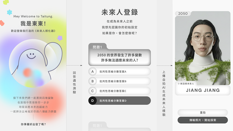 「2026台東博覽會：未來人孵化器教育展」即將於7月3日起至8月20日，在台東縣全民運動館及青少年福利服務中心盛大登場。&nbsp;&nbsp;&nbsp;圖：台東縣教育處／提供
