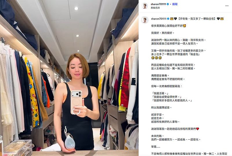 許維恩曬出身上掛著專門用來引流體內血水、膿液的醫療器材「引流球」的照片，透露自己又動了一次手術。不過許維恩相當樂觀，笑道，「又做一個手術後的我，除了收穫更多的愛之外，身上也多了一顆全世界限量版的『鉑金包』」。&nbsp;&nbsp;&nbsp;圖：翻攝自許維恩IG