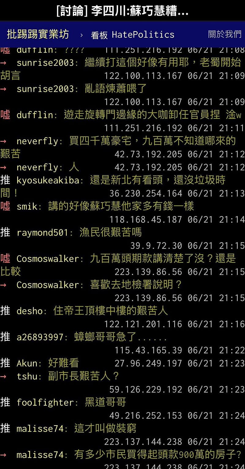 &nbsp;&nbsp;&nbsp;圖 / 蘇巧慧辦公室 提供