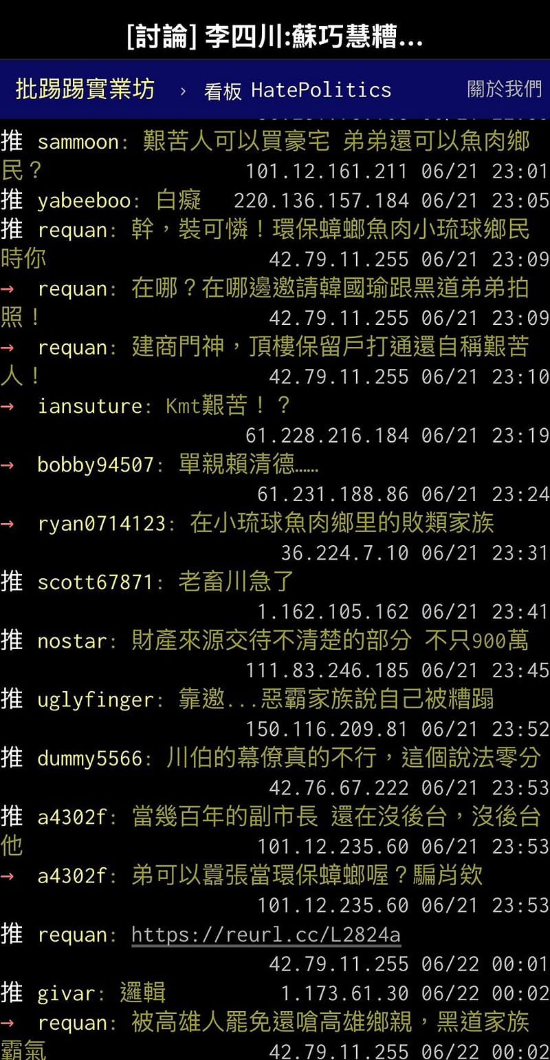 &nbsp;&nbsp;&nbsp;圖 / 蘇巧慧辦公室 提供