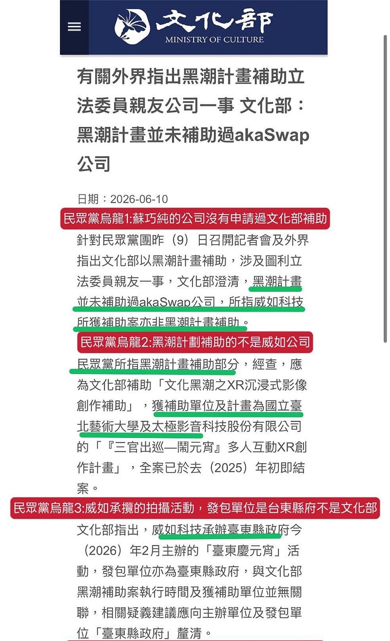 &nbsp;&nbsp;&nbsp;圖/蘇巧慧辦公室 提供
