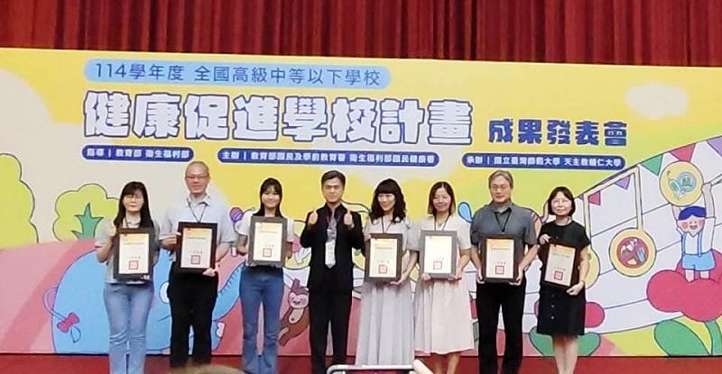 教育部國民及學前教育署公布114學年度健康促進學校評選結果並進行頒獎。&nbsp;&nbsp;&nbsp;圖：高雄市教育局/提供