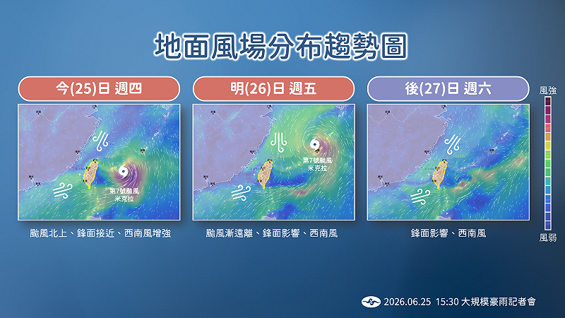 地面風場分布趨勢圖。&nbsp;&nbsp;&nbsp;圖：氣象署／提供