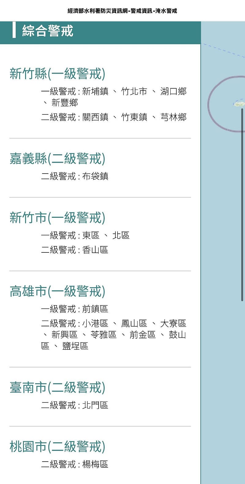 水利署10:00最新即時數據顯示，中南部與桃竹核心都會區災情升級。&nbsp;&nbsp;&nbsp;圖：水利署／提供