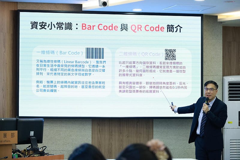 資安署李東宜組長說明票券條碼風險案例及防範作為。&nbsp;&nbsp;&nbsp;圖：資安署提供