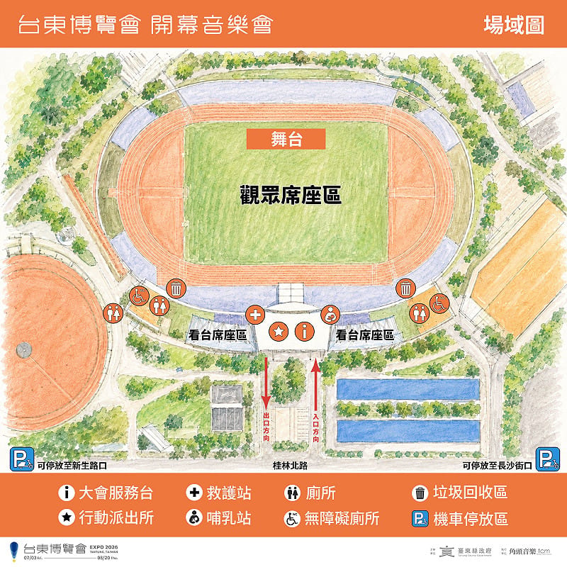 舞台前觀眾席座區將設置有靠背的椅子，想體驗不同視野，也可前往看台席座區觀賞。&nbsp;&nbsp;&nbsp;圖：翻攝自台東博覽會音樂會臉書