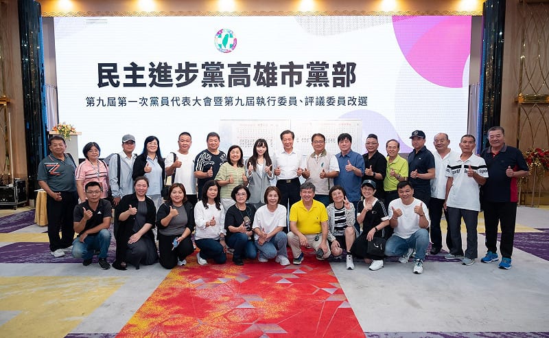 民進黨新任高雄市執行委員、評議委員。&nbsp;&nbsp;&nbsp;圖：民進黨高雄市黨部/提供