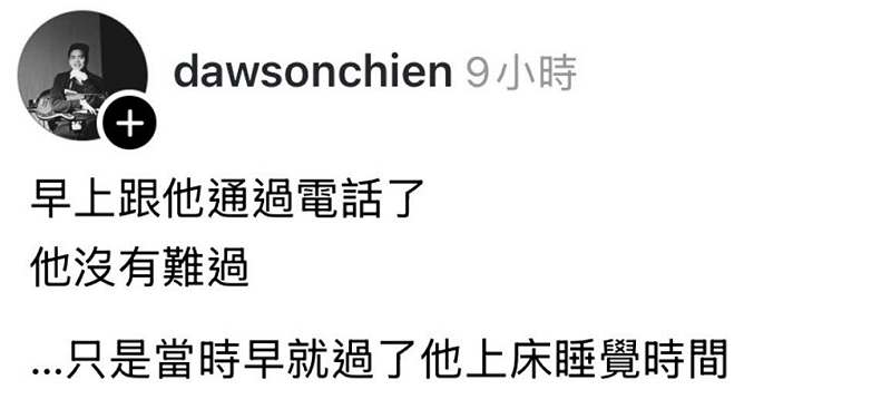 與盧廣仲合作多年的貝斯樂手簡道生表示，「早上與他通過電話了，他沒有難過...只是當時早就過了他上床睡覺時間」，解釋他是因為想睡覺才露出這種表情。&nbsp;&nbsp;&nbsp;圖：翻攝自Threads