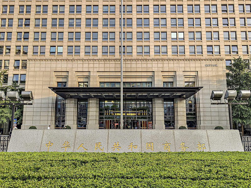  中國商務部29日宣布，為了遏制所謂日本「再軍事化」以及「新型軍國主義」，宣布把防衛研究所等20家被指參與提升日本軍事實力的實體列入出口管制名單。 圖：翻攝自中國日報網 