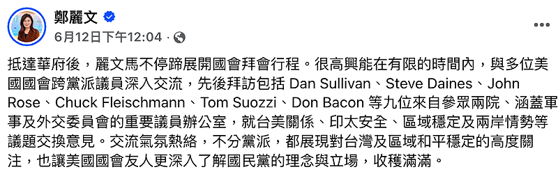 鄭麗文於上月12日在臉書發文表示,自己在美國國會拜訪9位參眾兩院的議員。 圖:翻攝自臉書 鄭麗文於上月12日在臉書發文表示,自己在美國國會拜訪9位參眾兩院的議員。 圖:翻攝自臉書