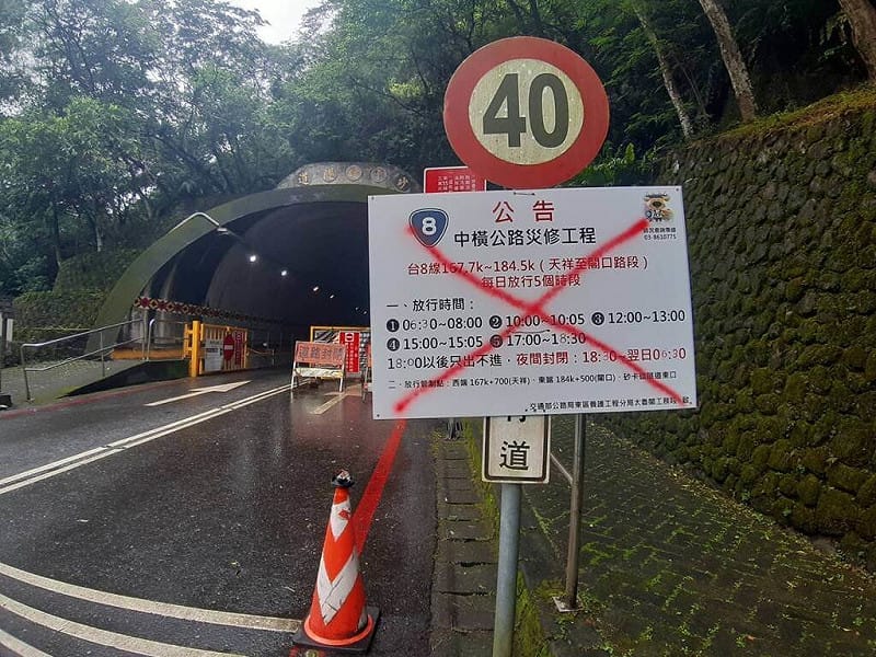 太魯閣國家公園災後重建，聯外道路中橫公路管制放行，疑民眾不滿長期交通管制隧道，在管制告示牌上噴漆。（新城警分局提供）中央社記者張祈傳真　115年7月3日&nbsp;&nbsp;&nbsp;