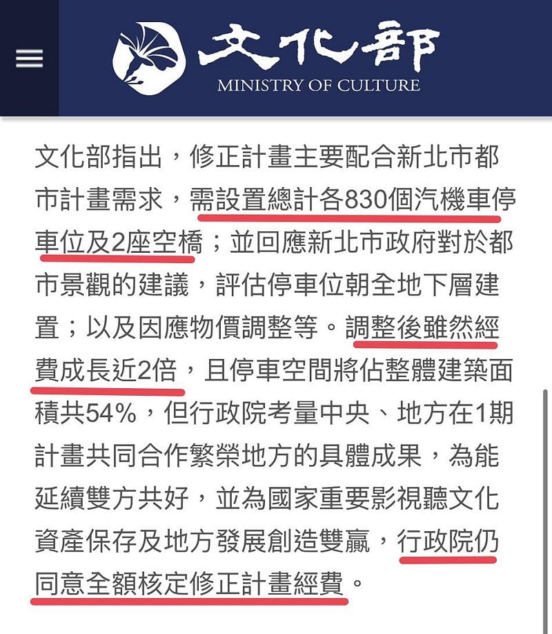 文化部稍早對外公布，行政院已經正式核定國影中心二期計畫，修正後的總經費從原先45億元，增加為83億元，一樣由中央全額支應。&nbsp;&nbsp;&nbsp;圖：蘇巧慧辦公室提供