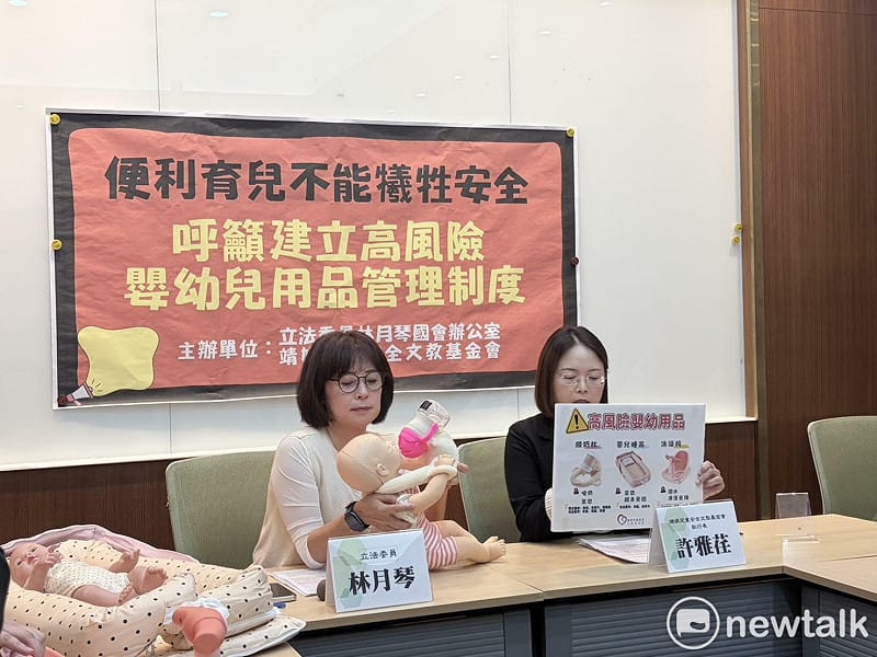  林月琴與許雅荏在記者會中演示餵奶枕、嬰兒睡窩及嬰兒洗澡椅的事故風險。 圖：李宣萱./攝 