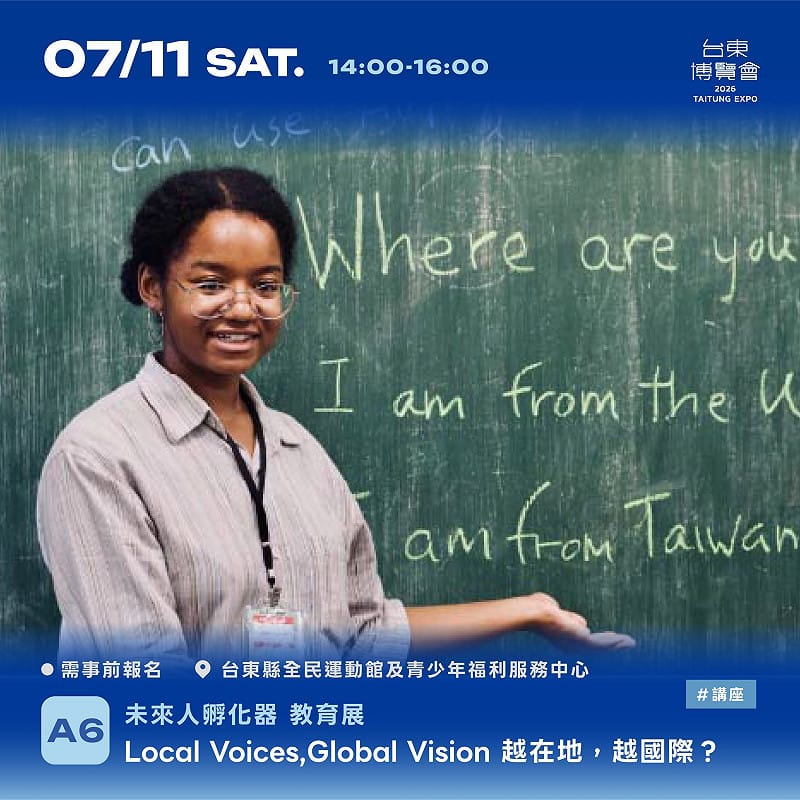東博的教育展主辦單位招募並培訓了學生雙語導覽志工，並為第一線的資訊與接待人員開設外語及旅人接待培訓，協助外籍旅客觀展與了解台東。&nbsp;&nbsp;&nbsp;圖：翻攝自台東博覽會臉書
