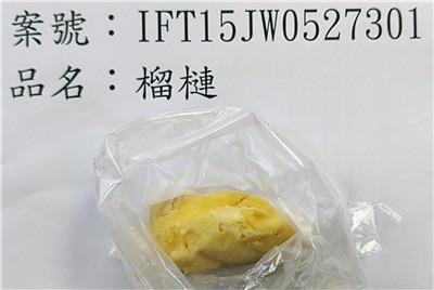 越南出口「榴槤(FRESH DURIAN )」檢出農藥殘留含量不符規定&nbsp;&nbsp;&nbsp;圖：食藥署／提供