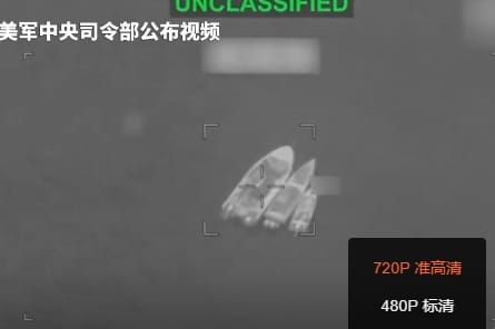 美軍瞄準在荷姆茲海峽的伊朗快艇。&nbsp;&nbsp;&nbsp;圖 : 翻攝自美軍中央司令部影片