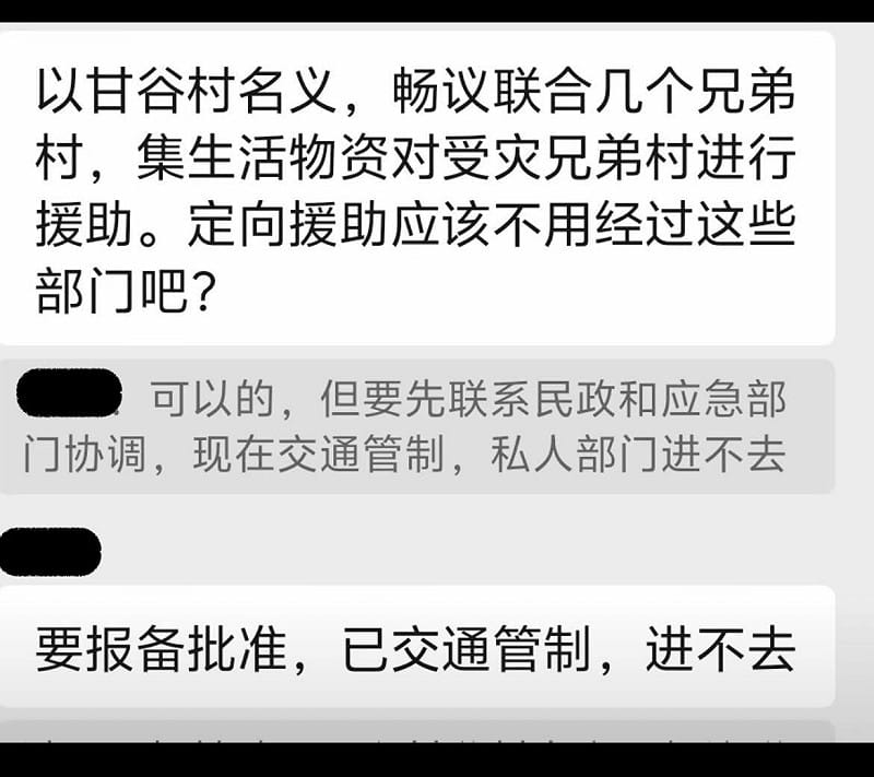  廣西周邊村落自發組織的救援隊受到交通管制的影響，無法進入災區展開救援，想要賑災還必須獲得當地政府的審批。 圖：翻攝自 @whyyoutouzhele X 帳號 