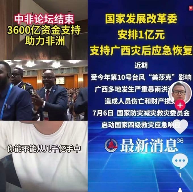 雖然北京當局宣布提供 1 億元人民幣支持廣西災後的應急與恢復，但與向非洲盟友提供的 3600 億元相比存在巨大的差距，網友也調侃稱當局可能「寧予友邦，不給家奴」。&nbsp;&nbsp;&nbsp;圖：翻攝自 @Jam79922967 X 帳號
