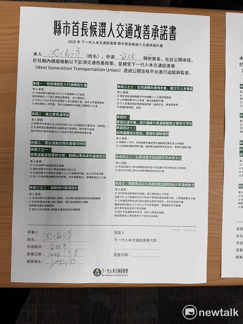 沈伯洋簽署交通改善承諾書 圖:高逸帆/攝 沈伯洋簽署交通改善承諾書 圖:高逸帆/攝