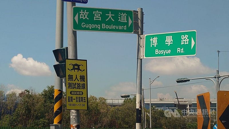 嘉義亞創無人機物流計畫試飛實驗範圍與路線位於朴子市亞洲無人機AI創新應用研發中心，以及太保市咩咩上樹萌寵樂園、彩虹夜市一帶，測試路段亦貼有相關告示。中央社記者蔡智明攝　115年7月8日&nbsp;&nbsp;&nbsp;
