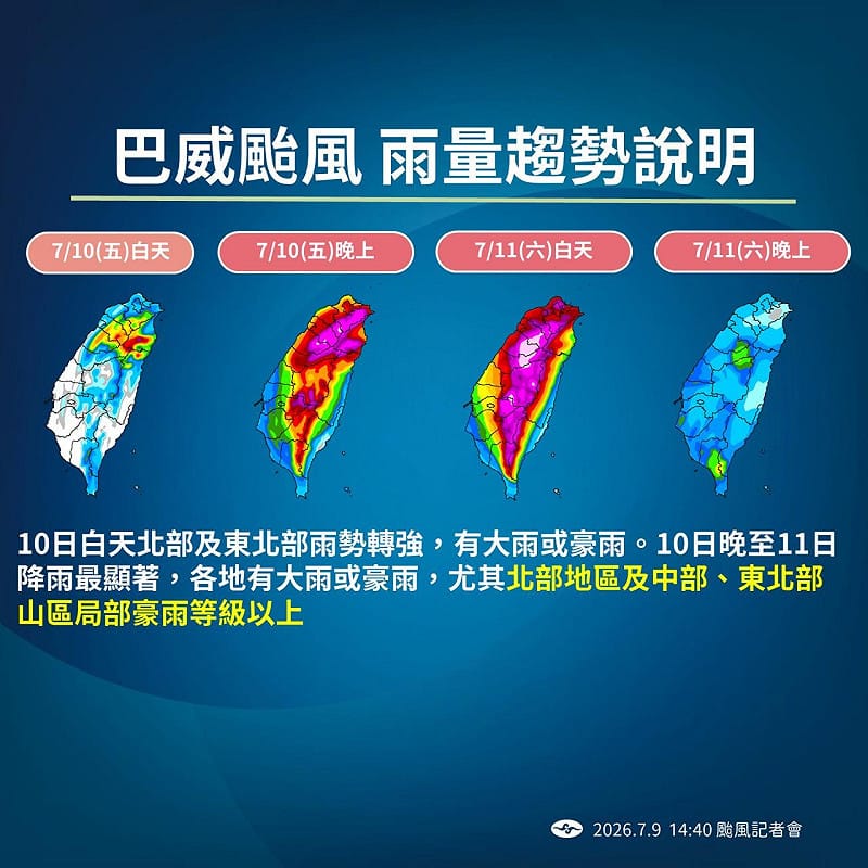 10日白天北部東北部雨勢轉強，晚至11日各地防大雨豪雨，山區低窪警戒。&nbsp;&nbsp;&nbsp;圖：氣象署／提供