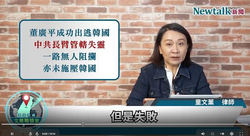 Newtalk新聞「Newtalk全球檔案室」推出國際局勢解析節目《地緣密碼－文薰戰情室》，由童文薰律師主持，從國際政治、全球經濟與地緣戰略等多元視角切入，帶領觀眾深入解析全球重大事件背後的權力布局與戰略思維。&nbsp;&nbsp;&nbsp;