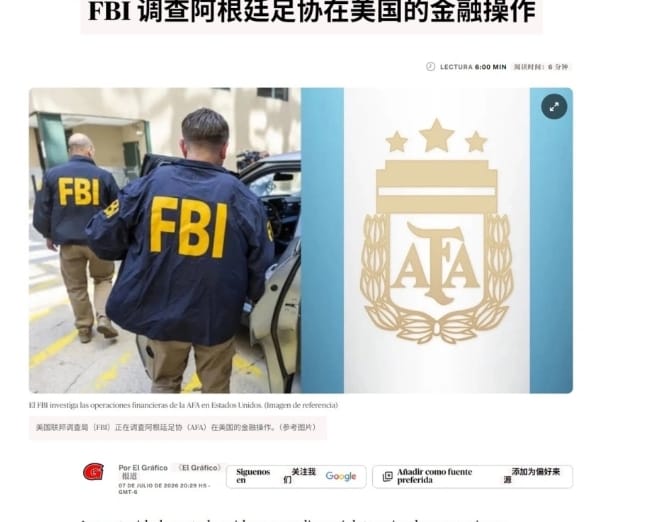美國 FBI 探員和聯邦檢察官正在調查阿根廷足協在美國金融運作，包括數億美元資金流向。&nbsp;&nbsp;&nbsp;圖 : 翻攝自騰訊網