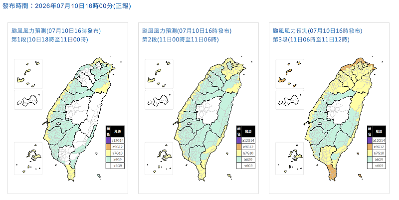 氣象署下午也發布最新風力及24小時雨量預測，共有20縣市達停班停課標準。&nbsp;&nbsp;&nbsp;圖：取自氣象署