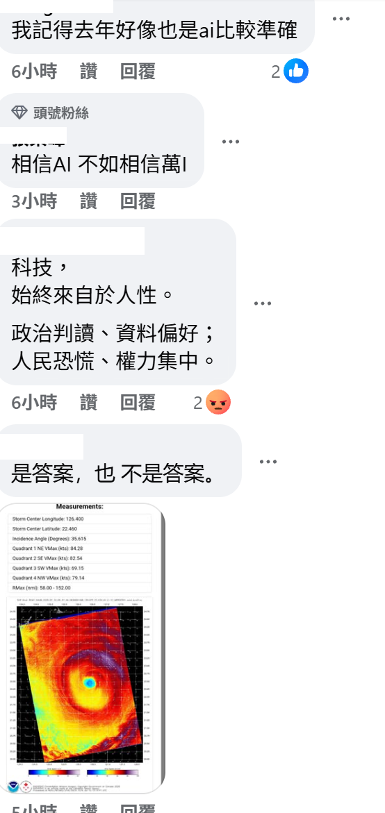 今日巴威快速通過謎底也揭曉掀起網友熱議。&nbsp;&nbsp;&nbsp;圖：取自氣象署