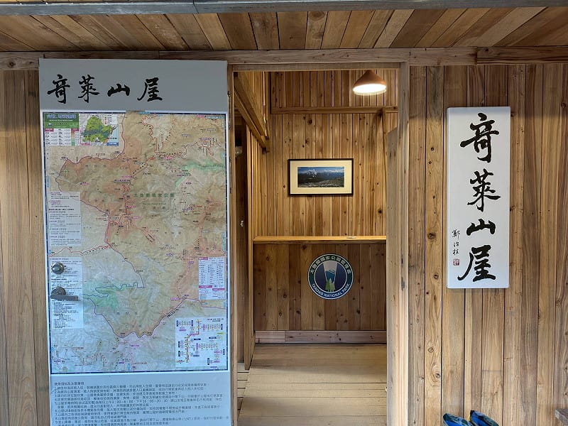 太管處特別邀請解說志工,也是知名畫家鄭治桂教授為「奇萊山屋」題字,更於山屋三處角落留有墨寶,讓山友在休憩之餘也可以尋寶欣賞。 圖:國家公園署提供 太管處特別邀請解說志工,也是知名畫家鄭治桂教授為「奇萊山屋」題字,更於山屋三處角落留有墨寶,讓山友在休憩之餘也可以尋寶欣賞。 圖:國家公園署提供