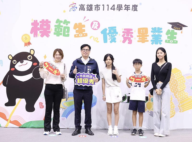 高雄市114學年度模範生及市長獎畢業生，與市長陳其邁合影。&nbsp;&nbsp;&nbsp;圖：高雄市教育局提供