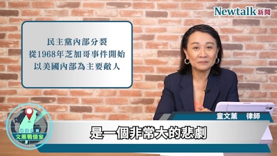 從民族政策、法律控制到海外異議人士出逃，童文薰律師將帶領觀眾看懂北京如何透過政治與法制手段維繫統治，以及這些作法對中國內部治理、國際形象與未來地緣政治可能帶來的影響。&nbsp;&nbsp;&nbsp;