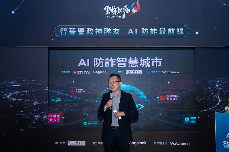 Gogolook 董事長鄭勝丰分享公私協力成果。&nbsp;&nbsp;&nbsp;圖：Gogolook提供