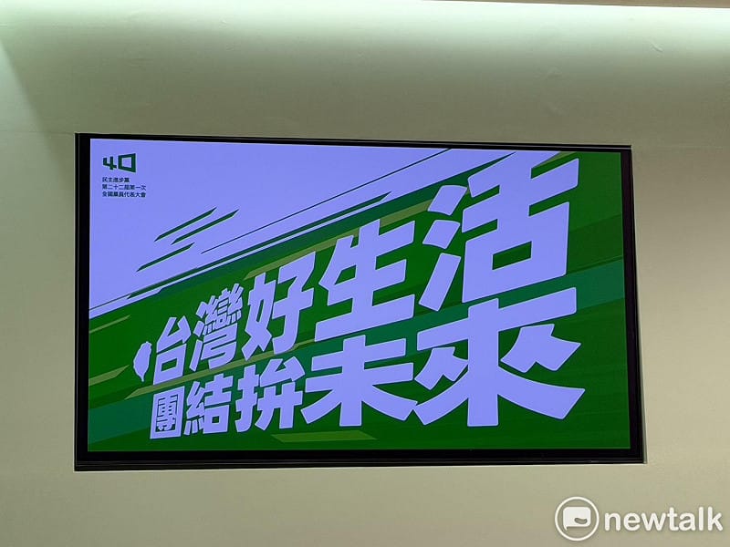 民進黨全代會主視覺 圖:高逸帆/攝 民進黨全代會主視覺 圖:高逸帆/攝
