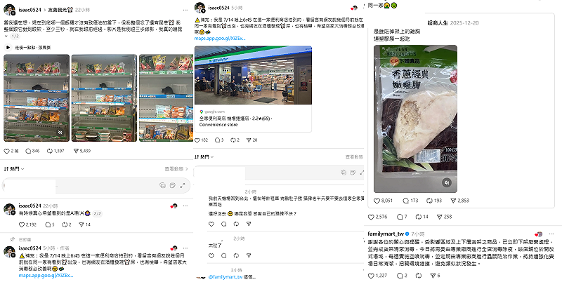 巨大老鼠驚悚畫面馬上掀起網友熱議。對此，超商強調會再加強消毒，受影響的商品也已下架。&nbsp;&nbsp;&nbsp;圖：翻攝自isaac0524 Threads