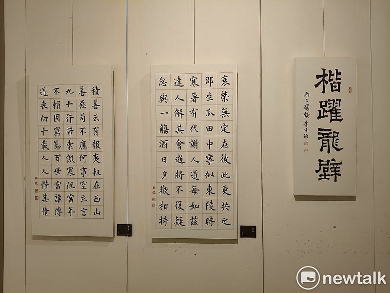 長期深耕書法教學的「雲心草堂」，特自7/16至 8/6在明宗書法藝術館舉辦「楷法無欺 雲心草堂師生書法展」，透過多元書體與創作形式，完整呈現學員從楷書扎根、進而拓展各體的學習歷程，也為當前書法教育提供一個可行的實踐模式。&nbsp;&nbsp;&nbsp;圖：黃博郎／攝