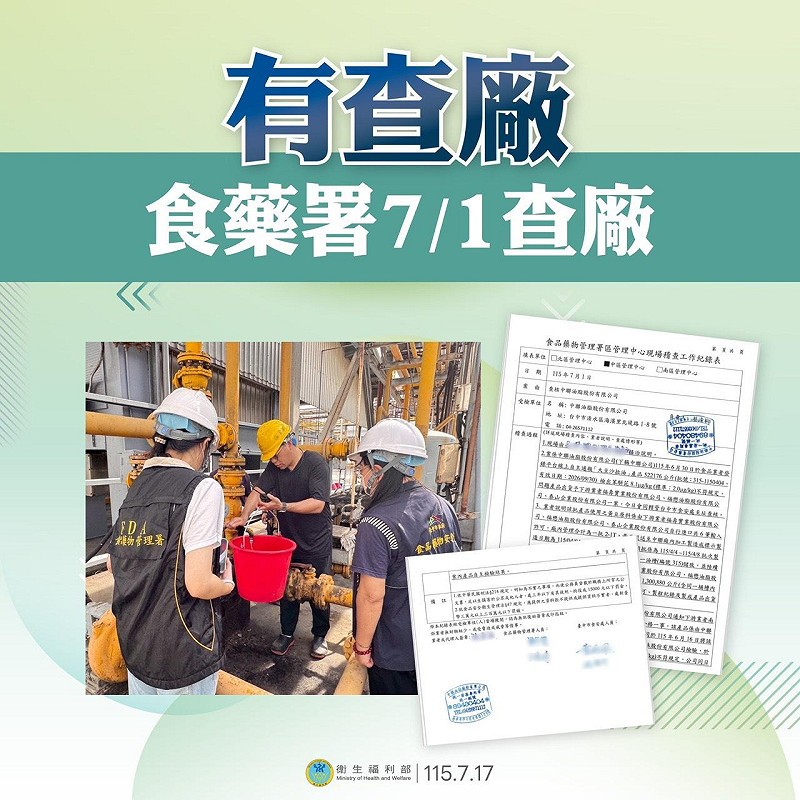 行政院表示，政府第一時間與台中市府共同查廠、後續也公布產品流向，且陸續要求第一層產品下架與預防性下架範圍，盧秀燕相關指控不實。&nbsp;&nbsp;&nbsp;圖：行政院提供