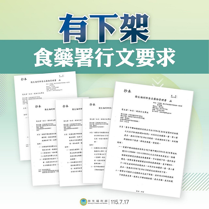 行政院表示，政府第一時間與台中市府共同查廠、後續也公布產品流向，且陸續要求第一層產品下架與預防性下架範圍，盧秀燕相關指控不實。&nbsp;&nbsp;&nbsp;圖：行政院提供