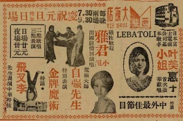 西北大飯店內的著名音樂廳曾邀請巨星鄧麗君駐唱。&nbsp;&nbsp;&nbsp;圖：余如季影像典藏館/提供