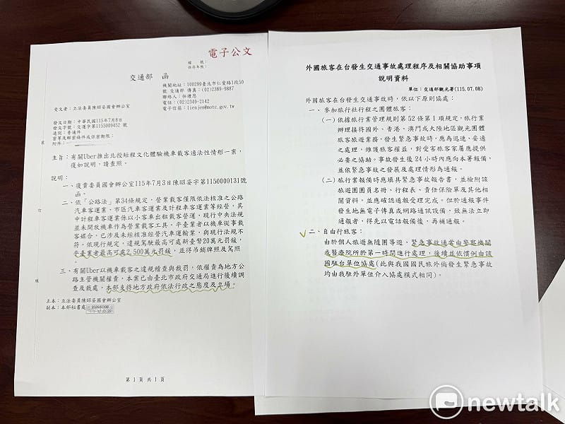 民眾黨立委陳昭姿函文交通部、觀光署。&nbsp;&nbsp;&nbsp;圖：周煊惠 ／ 攝
