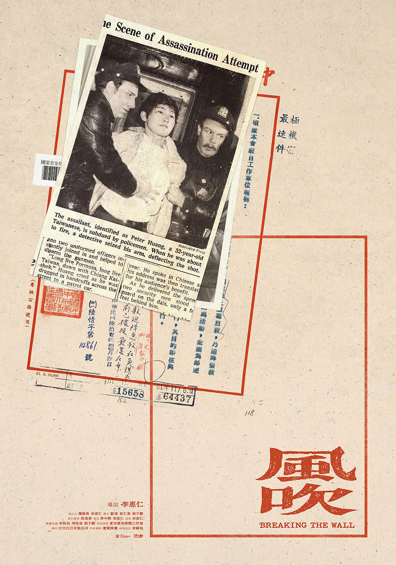 李惠仁工作室推出——紀錄片《風吹》飛越電影院計畫，用隨身碟進行散播與放映，讓紀錄片不必經過漫長流程，仍能被更多人看見。&nbsp;&nbsp;&nbsp;圖：李惠仁工作室 提供