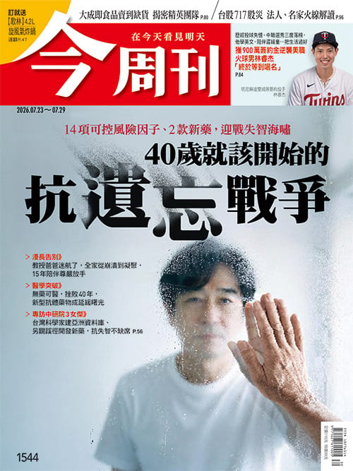 &nbsp;&nbsp;&nbsp;圖：今周刊 / 提供
