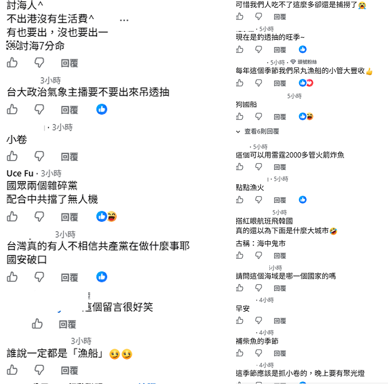 不少網友也對其龐大數量議論紛紛，有網友表示目前這些是捕小管的漁船，「透抽季」、「現在是釣透抽的旺季」。&nbsp;&nbsp;&nbsp;圖：取自鄭明典臉書
