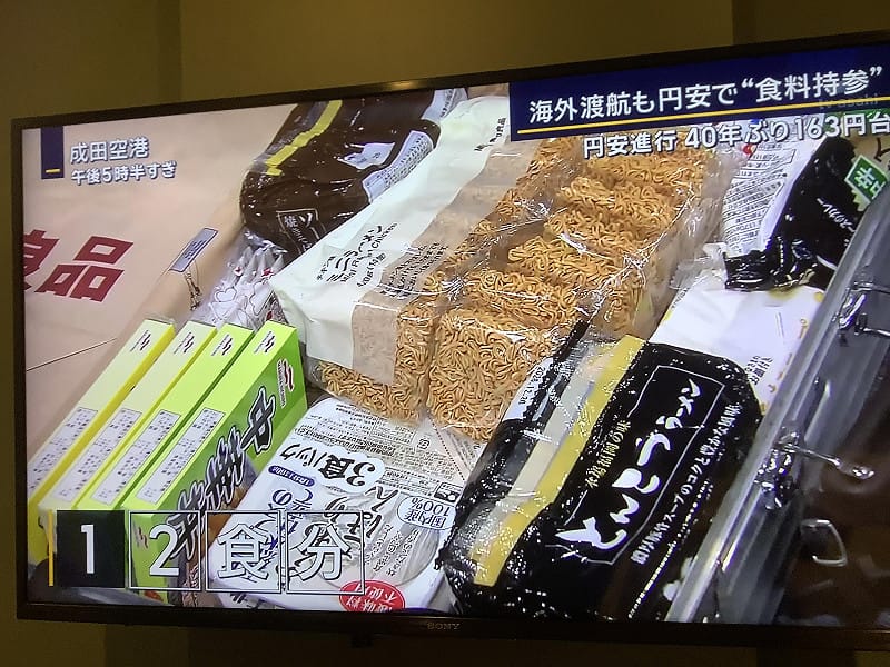  日圓暴跌到40年來最新低，日本人出國吃不起外國餐飲，只好帶拉麵及米飯包等 圖：攝自朝日電視 