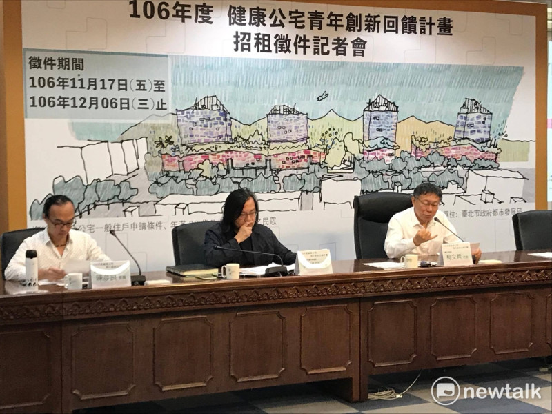 台北市長柯文哲今日（17）出席「健康公宅青年創新回饋計畫」招租徵件記者會。   圖：周煊惠 / 攝